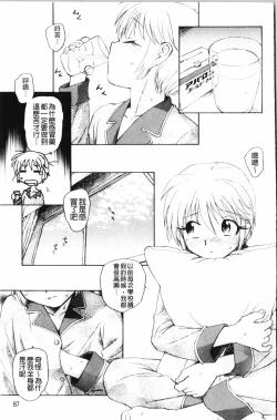 Page 88 of Yumejuuya - Ten Nights of Dream