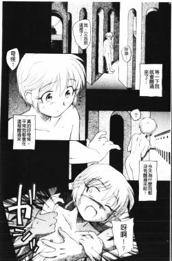 Page 93 of Yumejuuya - Ten Nights of Dream