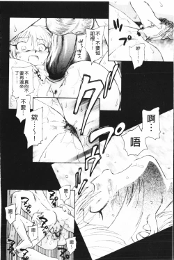 Page 95 of Yumejuuya - Ten Nights of Dream