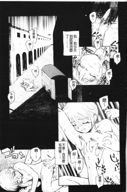 Page 96 of Yumejuuya - Ten Nights of Dream