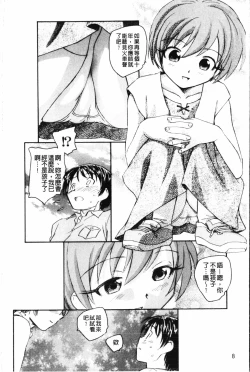 Page 9 of Yumejuuya - Ten Nights of Dream