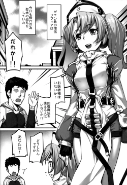 Page 3 of Sophia Iyashimasu!