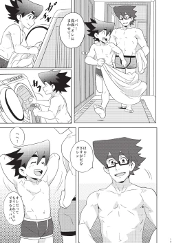 Page 12 of House of Wolves