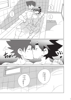 Page 20 of House of Wolves