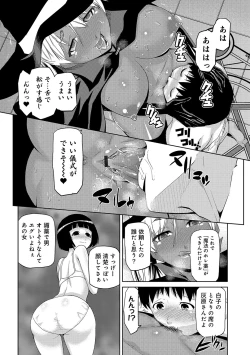 Page 31 of JK o Oshiete