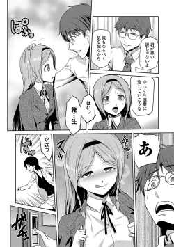 Page 69 of JK o Oshiete