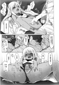 Page 14 of Hitonatsu no Ayamachi500-