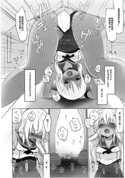 Page 23 of Hitonatsu no Ayamachi500-