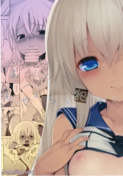 Page 37 of Hitonatsu no Ayamachi500-