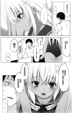 Page 7 of Hitonatsu no Ayamachi500-