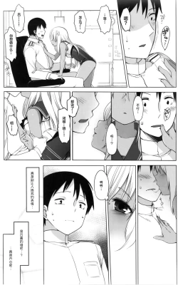 Page 8 of Hitonatsu no Ayamachi500-