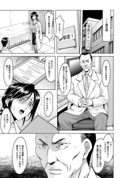 Page 13 of Angel Club MEGA Vol. 2