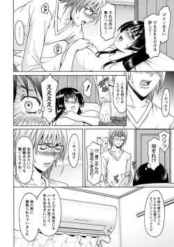 Page 168 of Angel Club MEGA Vol. 2