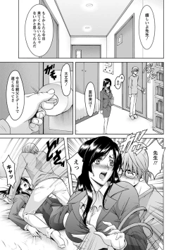 Page 201 of Angel Club MEGA Vol. 2