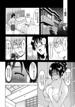 Page 216 of Angel Club MEGA Vol. 2