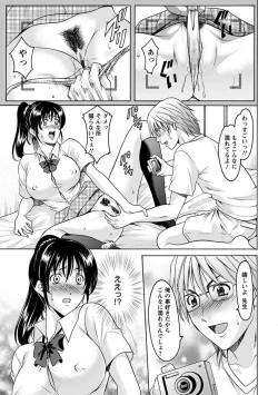 Page 227 of Angel Club MEGA Vol. 2