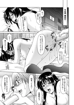 Page 249 of Angel Club MEGA Vol. 2