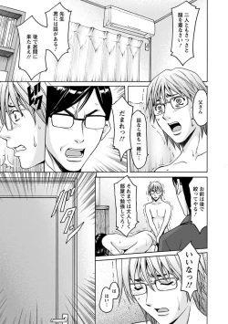 Page 257 of Angel Club MEGA Vol. 2