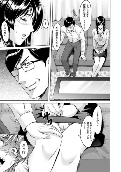 Page 259 of Angel Club MEGA Vol. 2