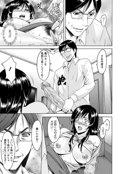 Page 265 of Angel Club MEGA Vol. 2