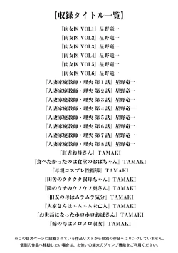 Page 2 of Angel Club MEGA Vol. 2