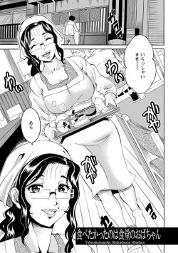 Page 315 of Angel Club MEGA Vol. 2