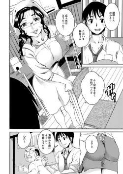 Page 316 of Angel Club MEGA Vol. 2