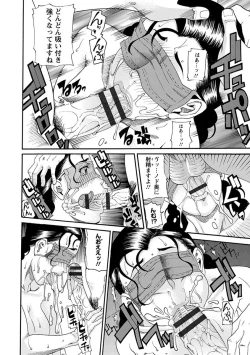 Page 406 of Angel Club MEGA Vol. 2