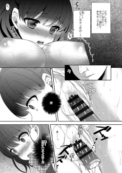 Page 10 of Houkago no Himegoto