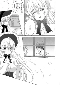 Page 128 of Houkago no Himegoto