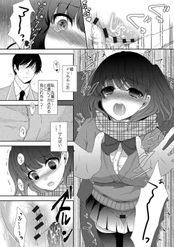 Page 13 of Houkago no Himegoto