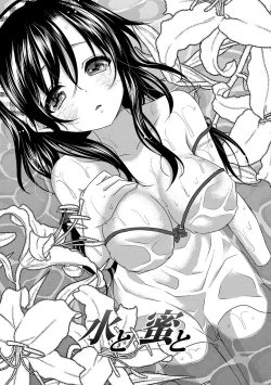 Page 142 of Houkago no Himegoto