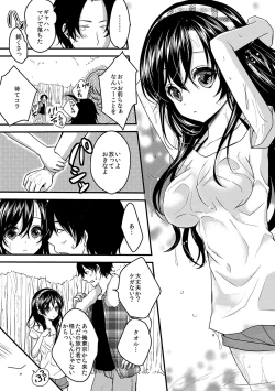 Page 144 of Houkago no Himegoto