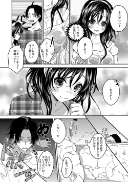 Page 145 of Houkago no Himegoto