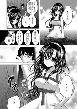 Page 149 of Houkago no Himegoto