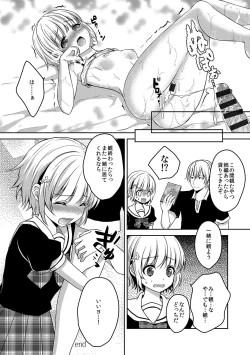 Page 173 of Houkago no Himegoto