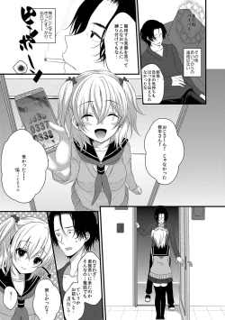 Page 192 of Houkago no Himegoto