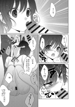 Page 54 of Houkago no Himegoto