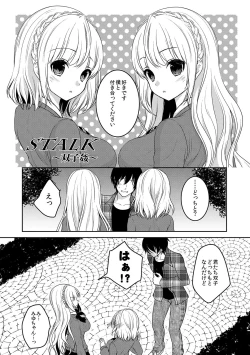 Page 66 of Houkago no Himegoto