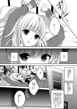 Page 69 of Houkago no Himegoto