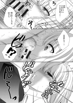 Page 92 of Houkago no Himegoto