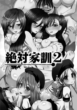 Page 126 of Kanzen Ryoujoku Nisshi