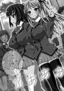 Page 154 of Kanzen Ryoujoku Nisshi