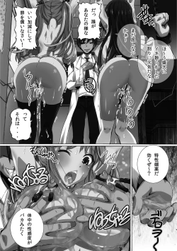 Page 166 of Kanzen Ryoujoku Nisshi