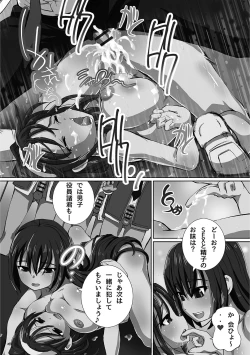 Page 192 of Kanzen Ryoujoku Nisshi