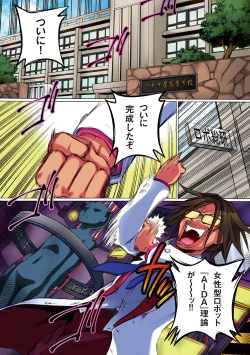 Page 5 of Kanzen Ryoujoku Nisshi