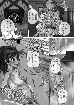 Page 87 of Kanzen Ryoujoku Nisshi