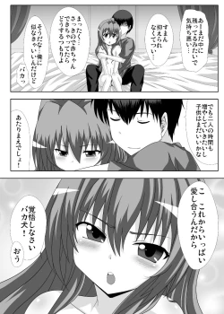 Page 17 of Mutual Affection