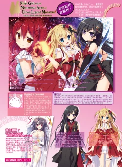 Page 107 of Dengeki Moeoh 2017-06