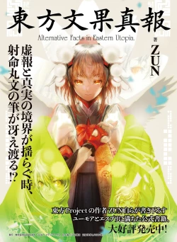 Page 109 of Dengeki Moeoh 2017-06